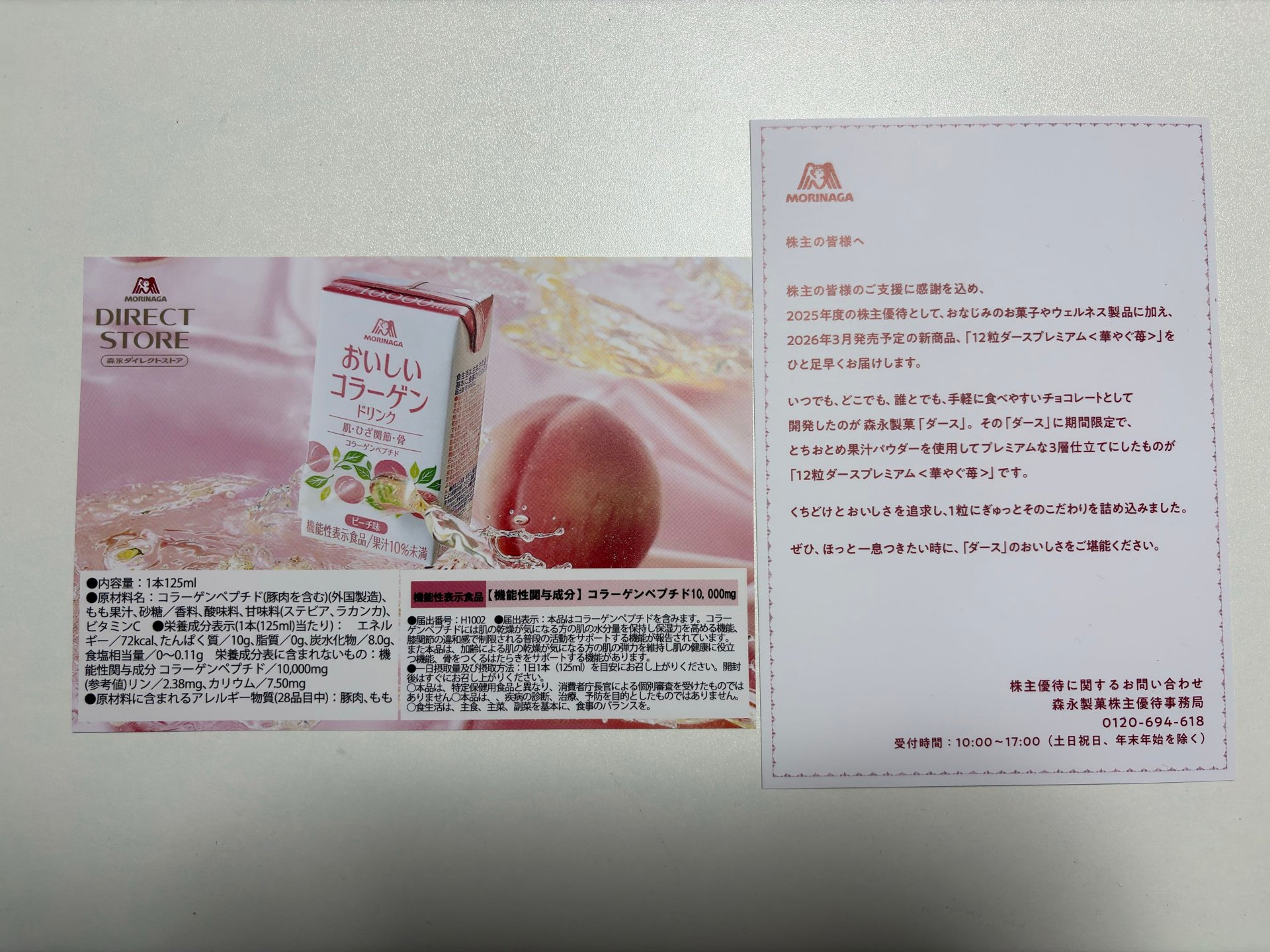 優待画像