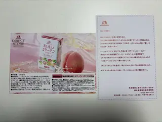 優待画像