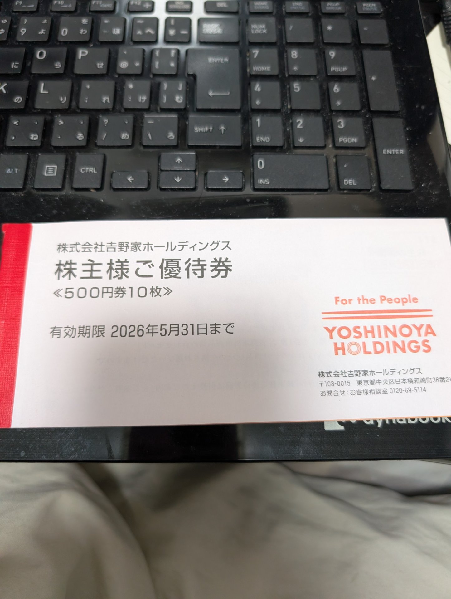 優待画像