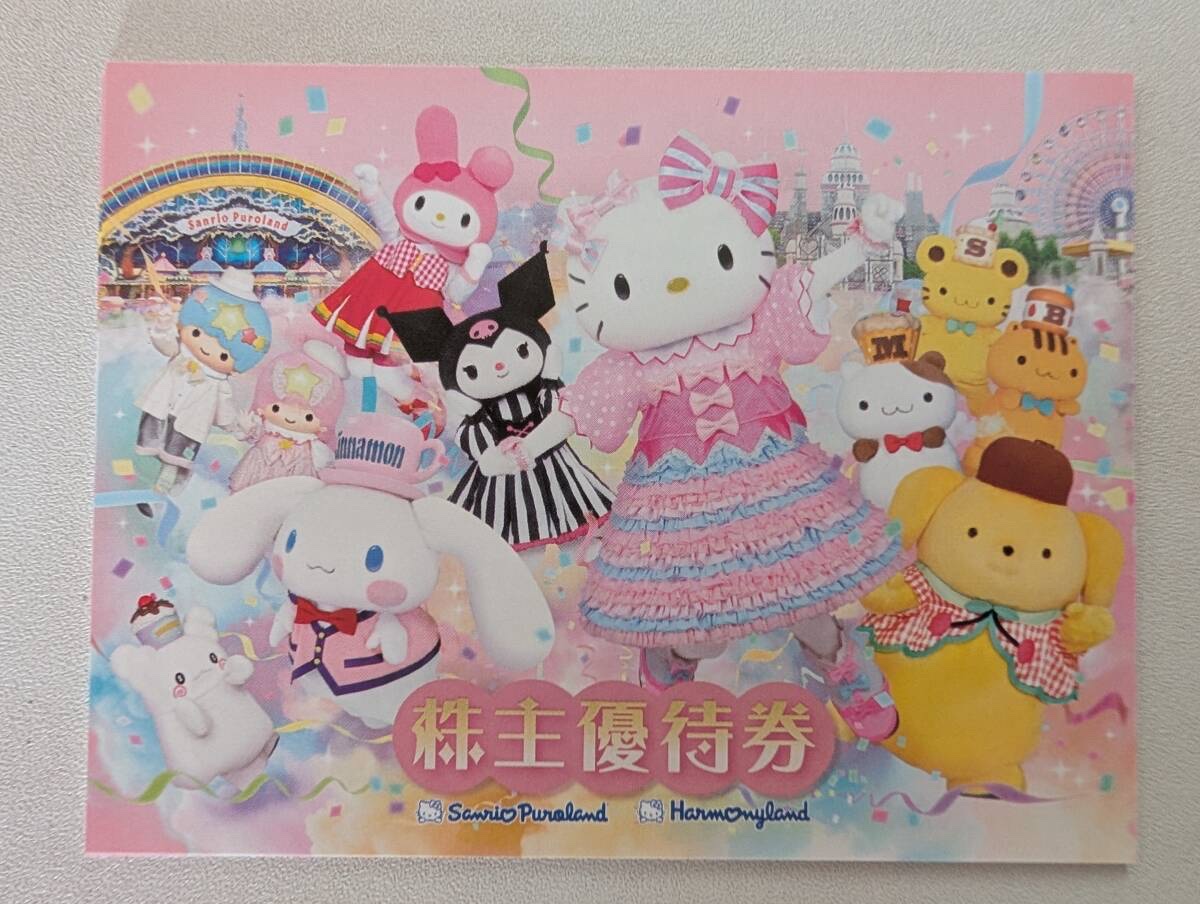 優待画像