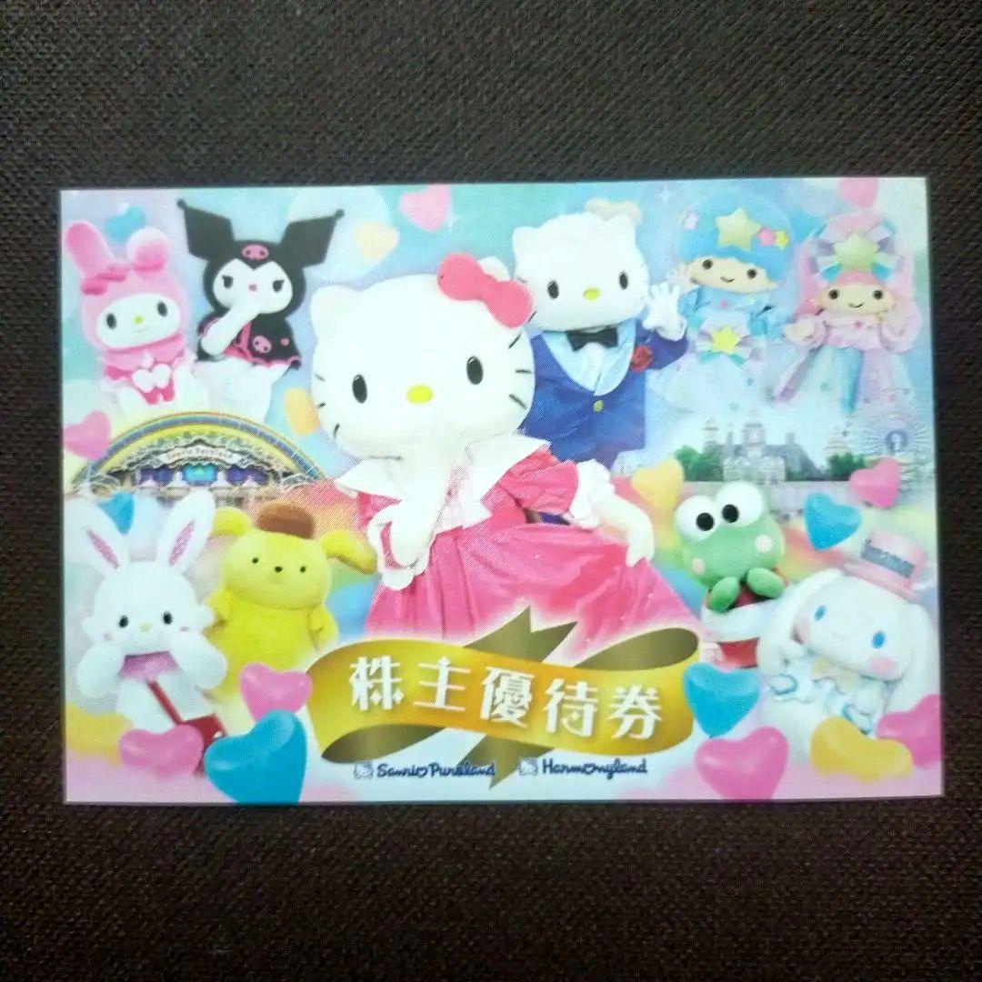 優待画像