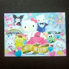 優待画像