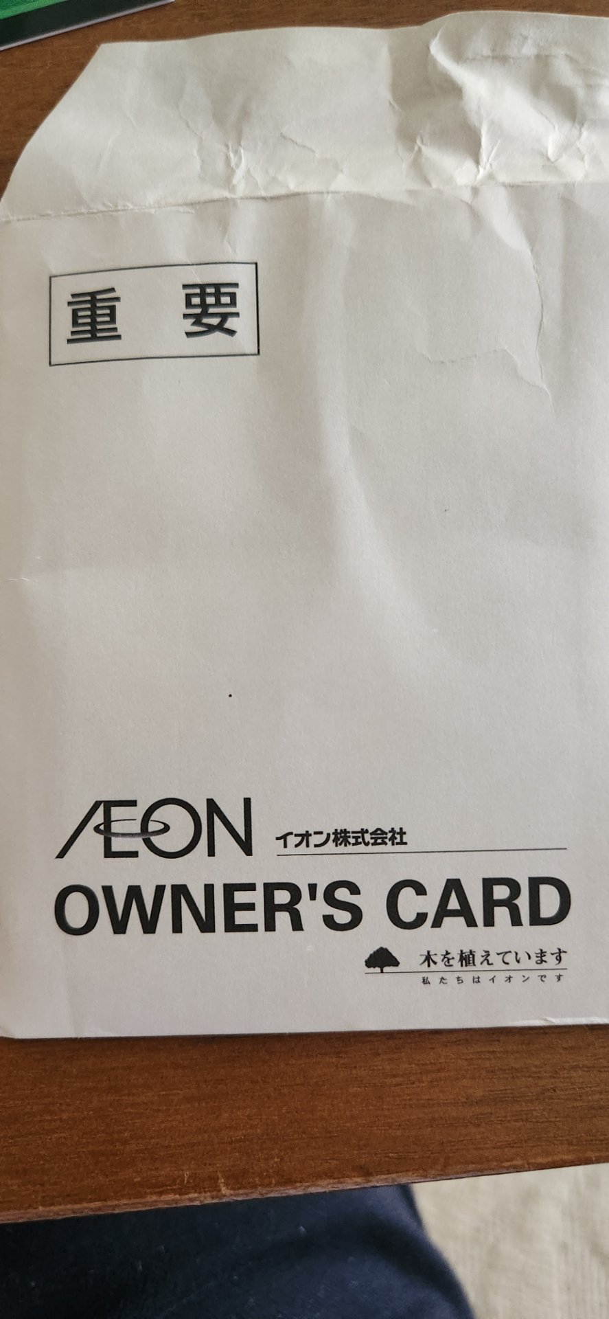 優待画像