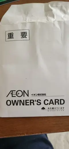 優待画像