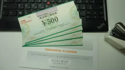 優待画像
