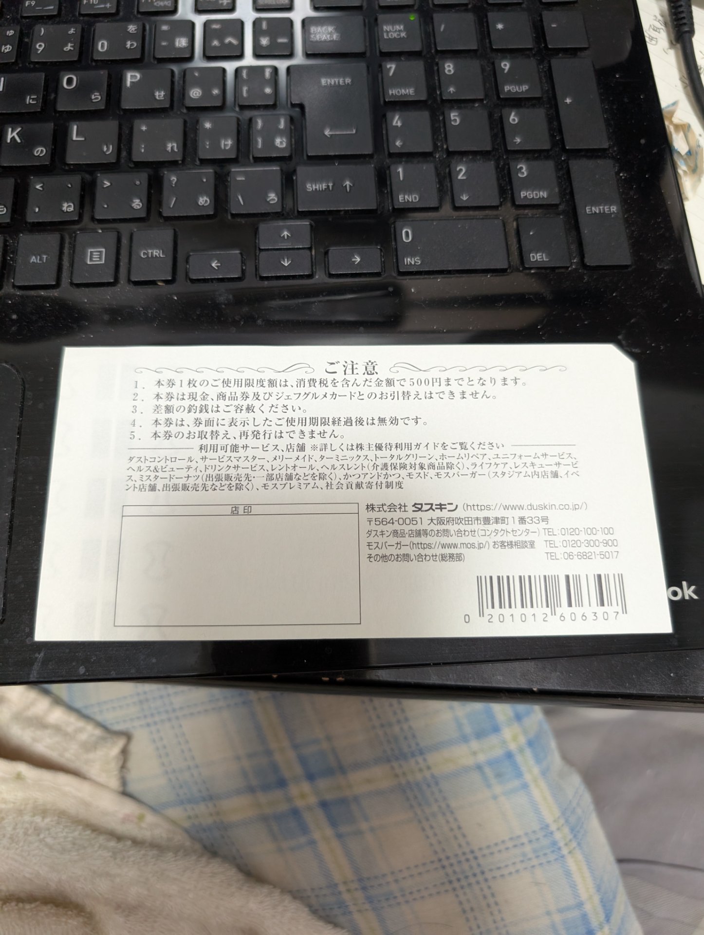 優待画像