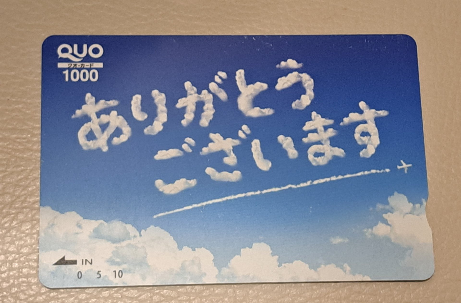 優待画像