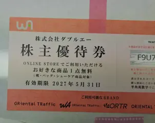 優待画像