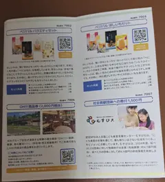 優待画像