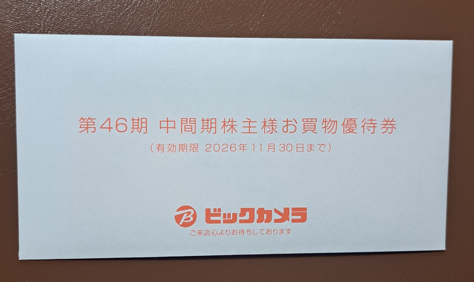 優待画像