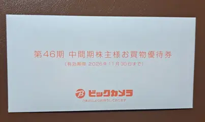 優待画像