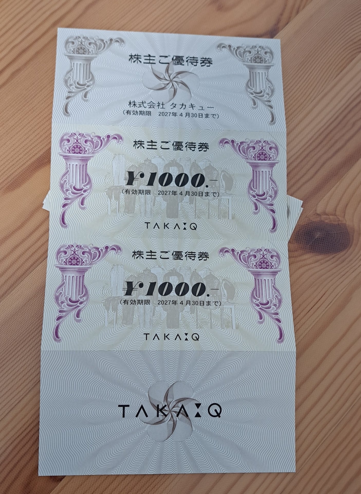優待画像