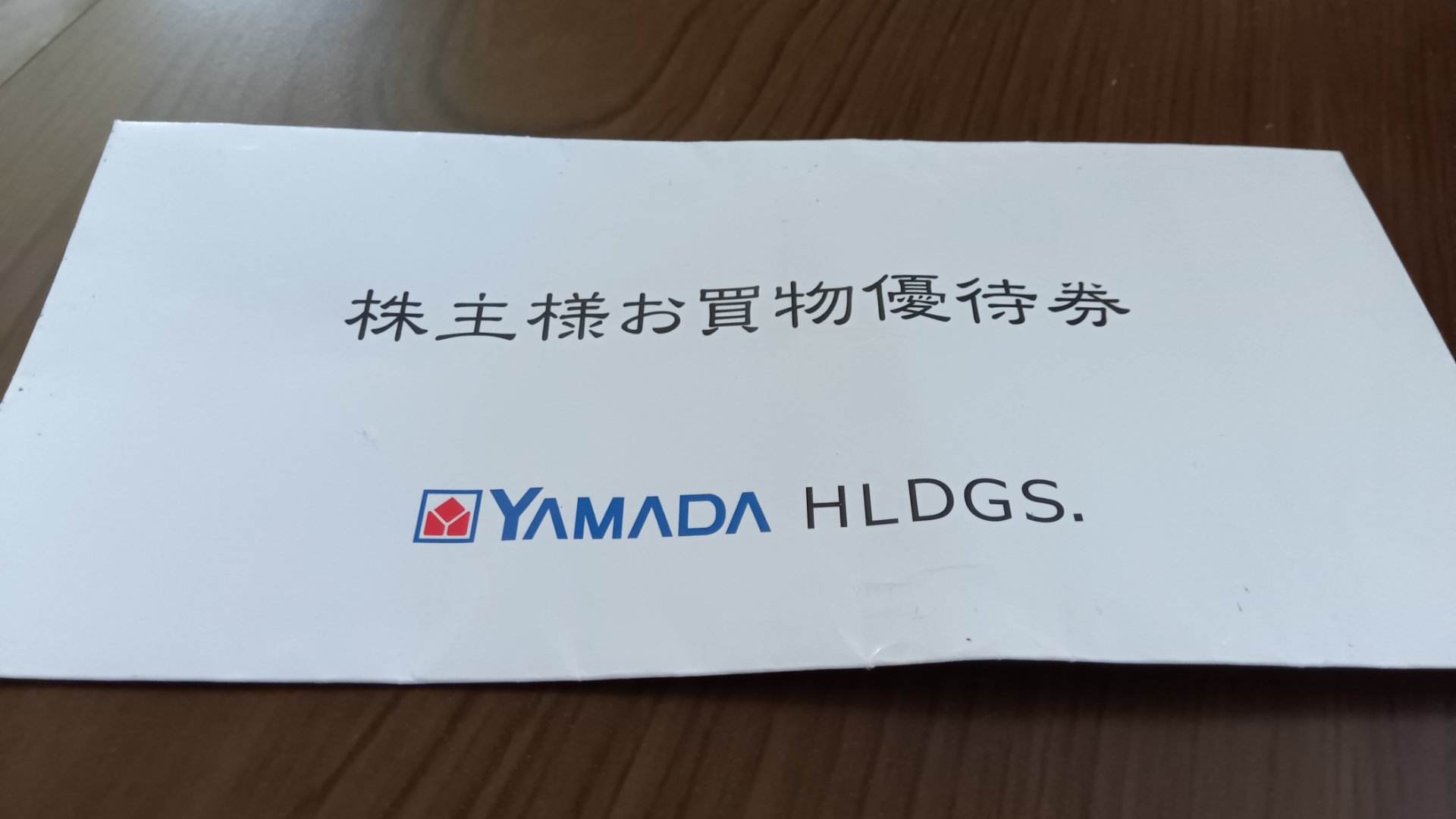 優待画像