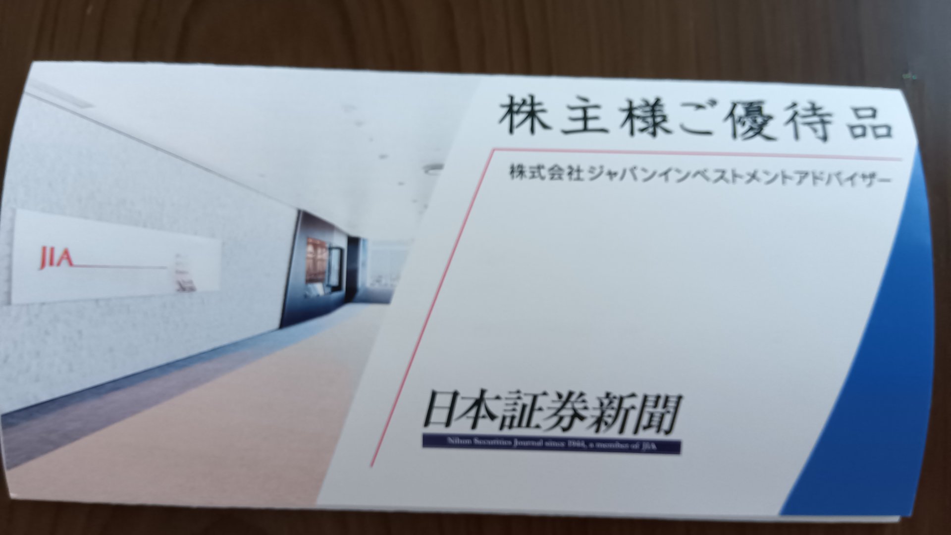 優待画像