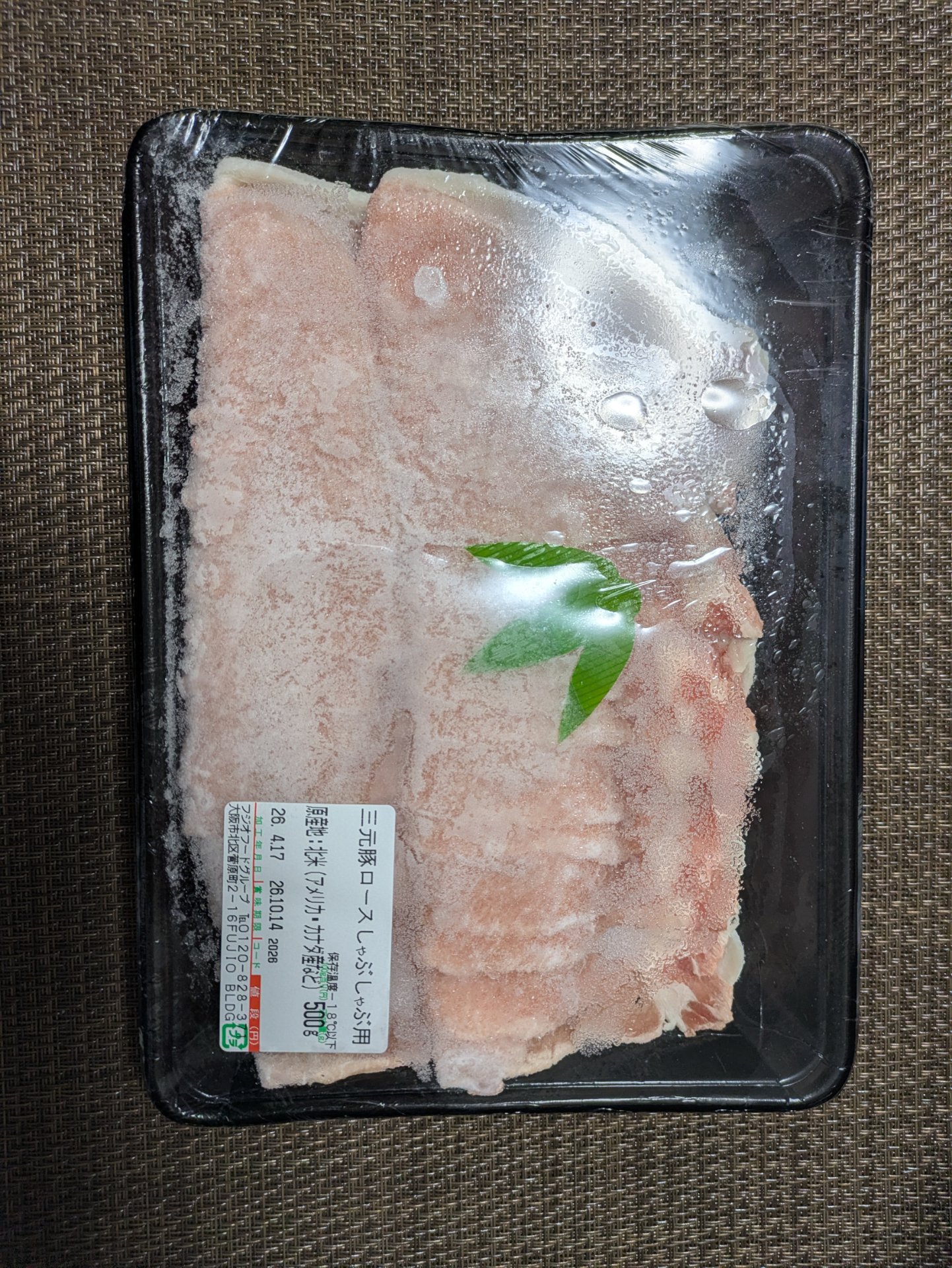 優待画像