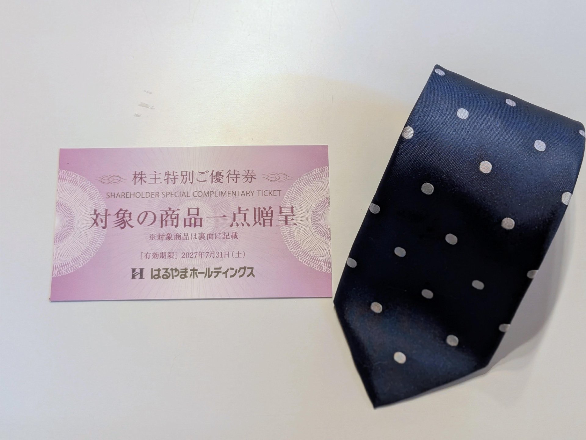 優待画像