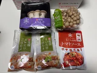 優待画像