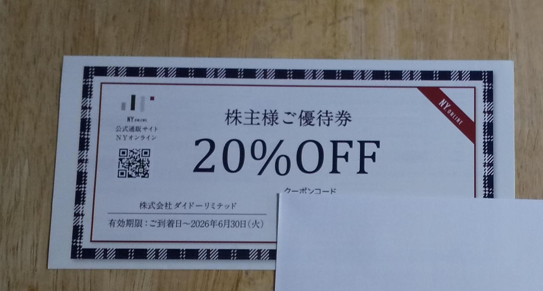 優待画像