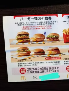 優待画像