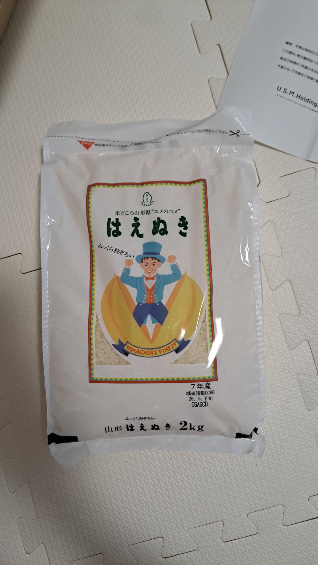 優待画像
