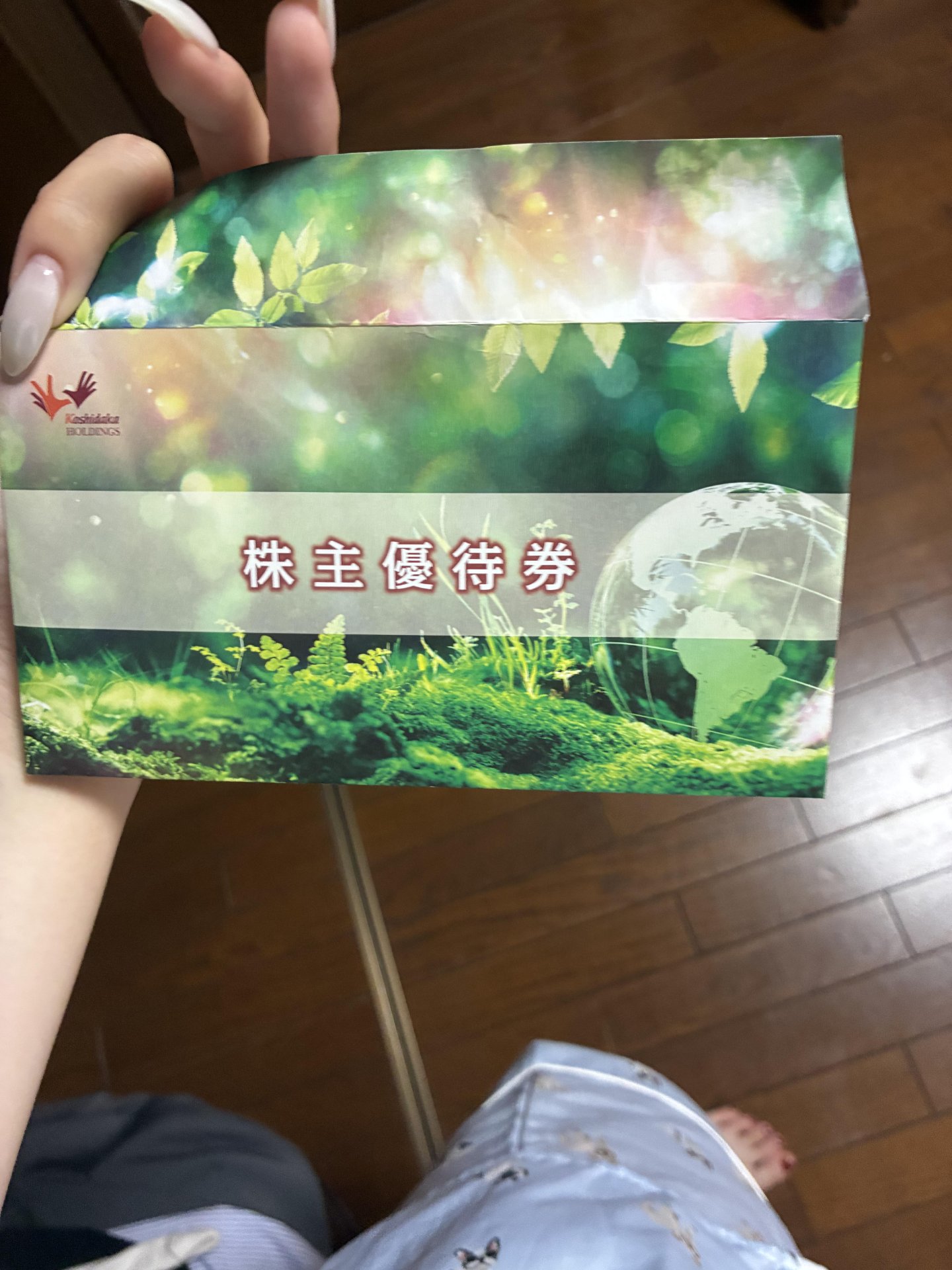優待画像