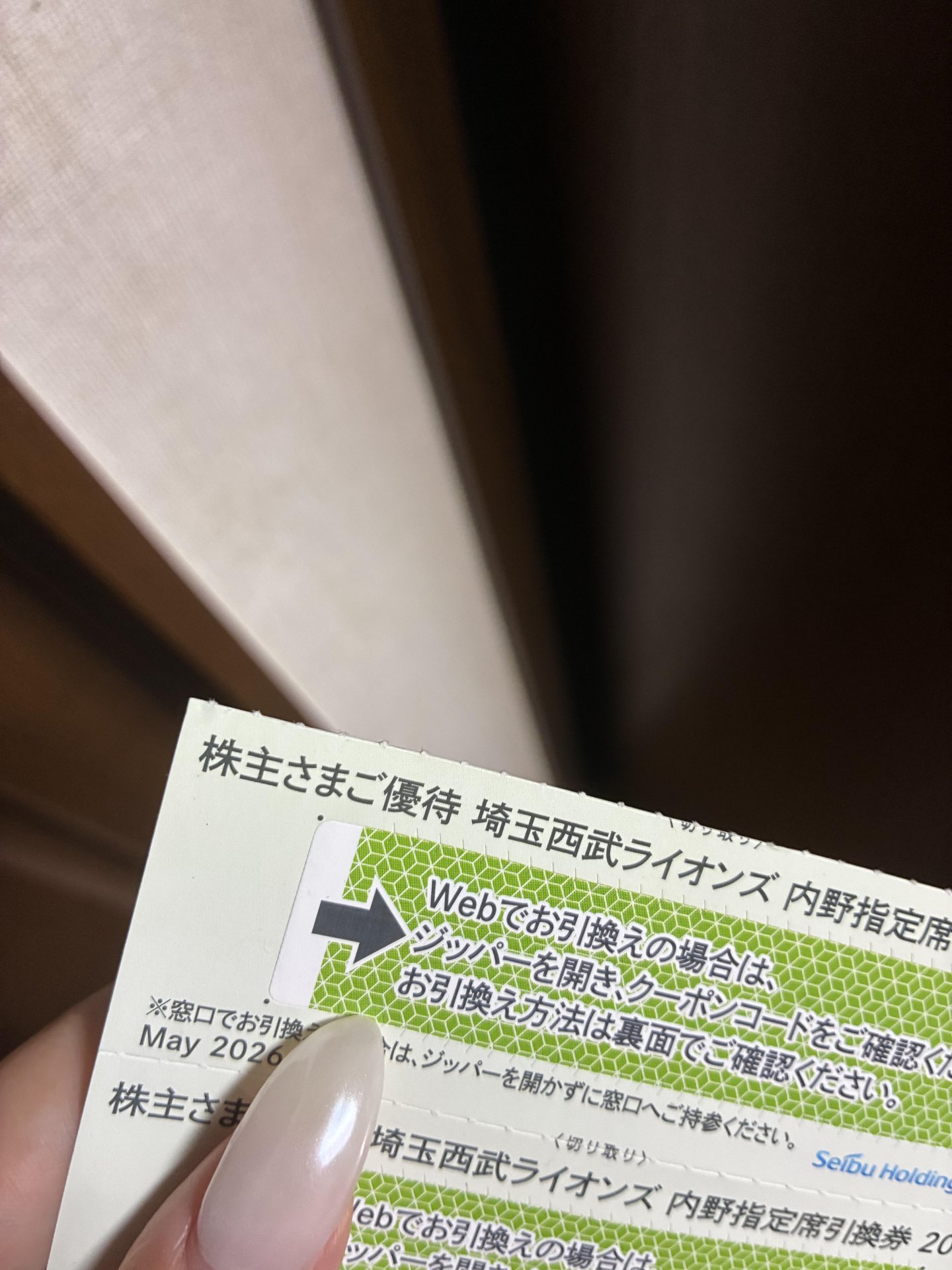 優待画像