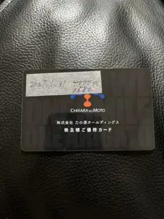 優待画像
