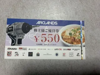 優待画像